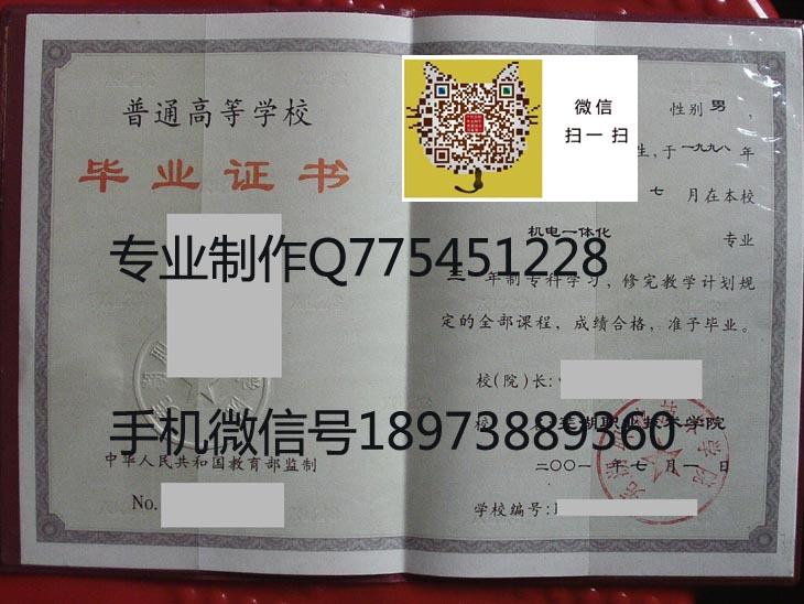 芜湖职业技术学院毕业证样本